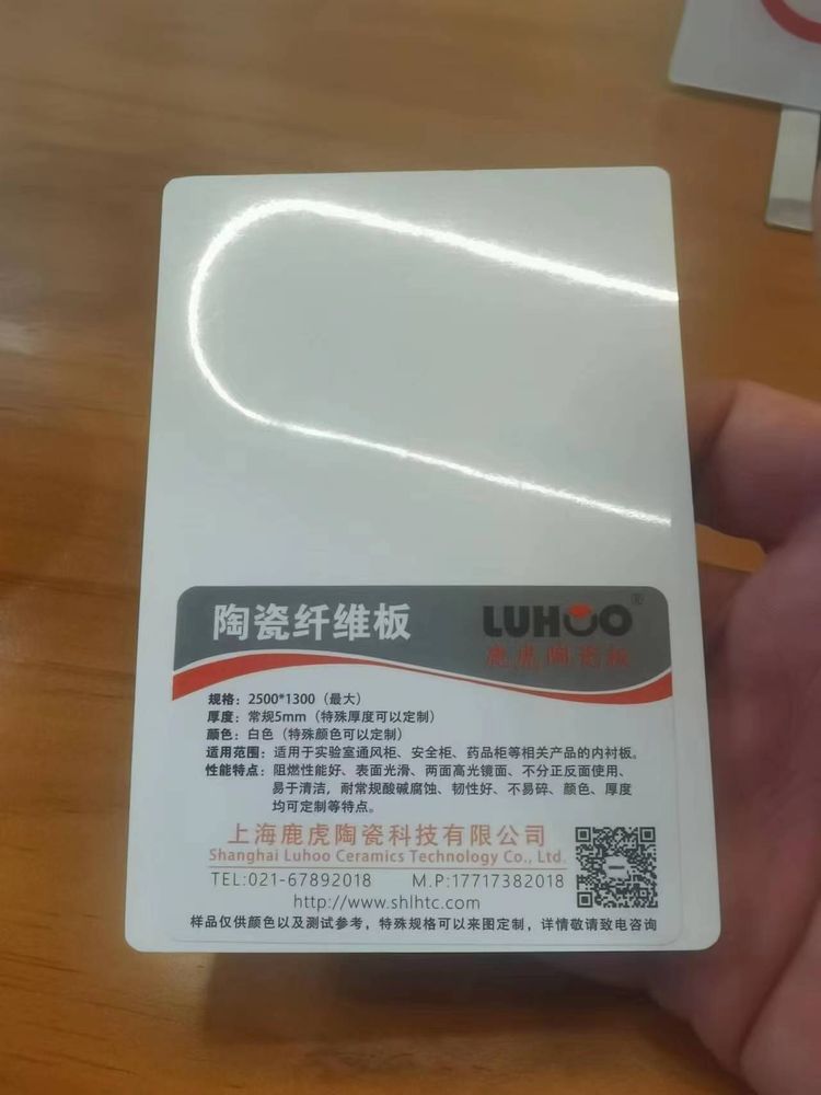 Ceramic Fiber Lining Board
